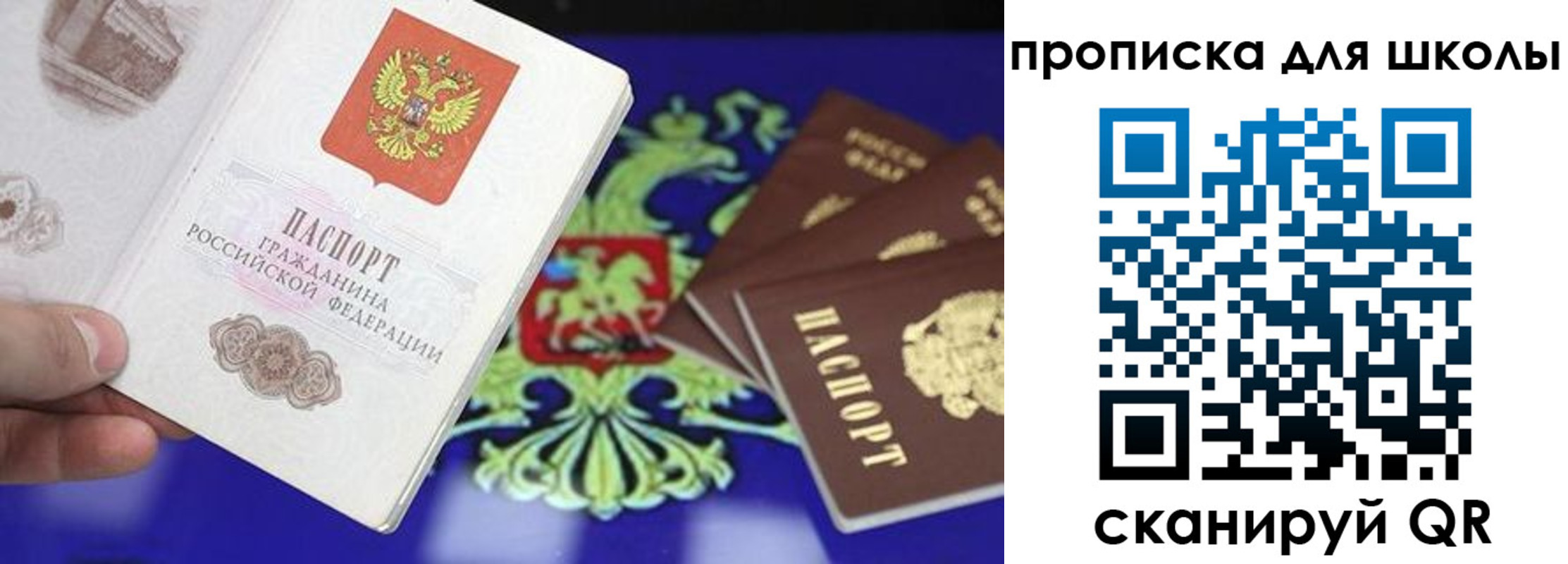 прописка в квартире в Коряжме