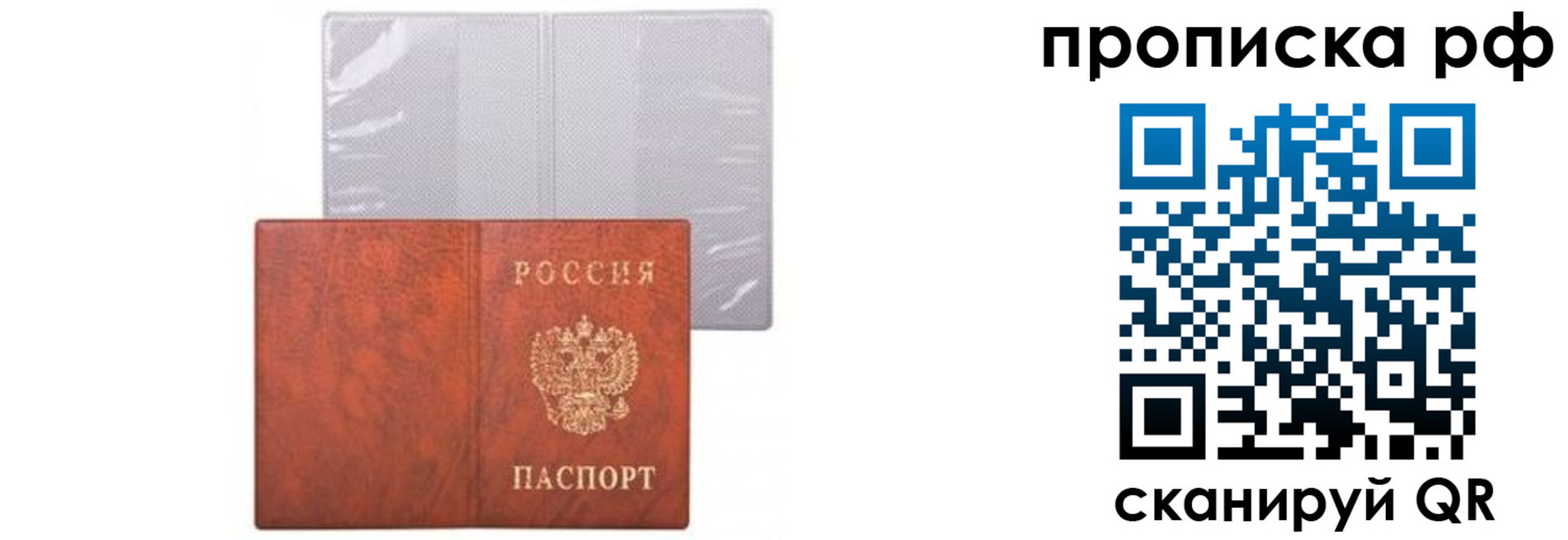 прописка для военкомата в Коряжме