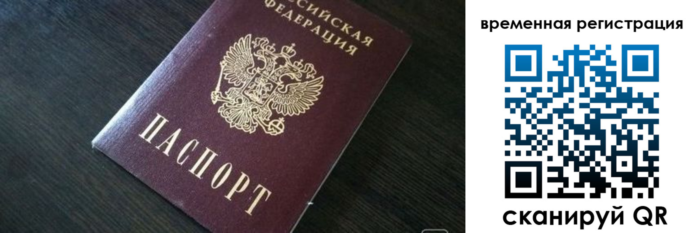 прописка штамп в Коряжме